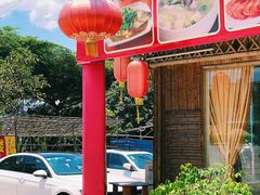 -西江河鲜·趣苑酒楼(鼎湖店)