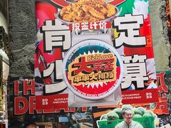 -大芊金重庆串串火锅(南京路店)