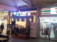 -洞庭土菜小炒馆(易发广场店)