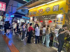 -老day牛杂(官也街总店)