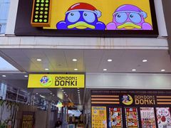 -DON DON DONKI(名珠城店)