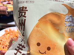 -包整·丝娃娃(一览甲秀楼风景店)