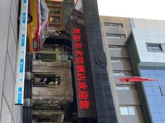 -奥加美术馆