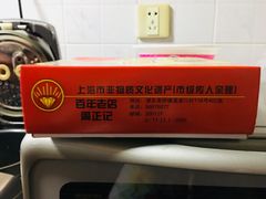 -周正记高桥松饼(潼港八村店)