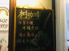 -树咖啡tree coffee