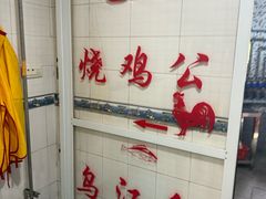 -石灰市毛记烧鸡公(解放碑店)