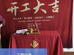 -居丽装饰空间设计(总部)