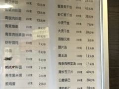 菜单-花园茶楼(兴城西路店)