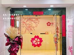 -樱花国际日语(人广中心)