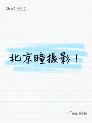 -瞳摄影写真旗舰店