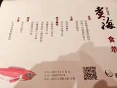 -潮汕味道·煮海餐厅(金麟大厦店)