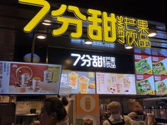门面-7分甜(万象城店)