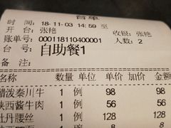 账单-西安饭庄·非遗陕菜(钟楼店)