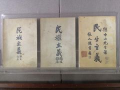 -上海孙中山故居纪念馆