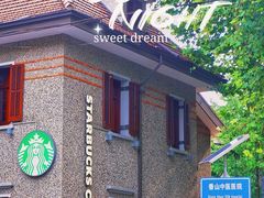 门面-星巴克(武康路店)