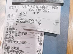 -古彭7只羊·招牌白串·碳锅羊肉旗舰店