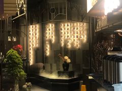 门面-湊湊火锅·茶憩(东城万达店)