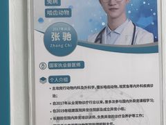 -北京观赏动物医院·24小时大型综合·猫专科·异宠专科