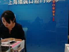 -瑞尔齿科(南京东路名人诊所)