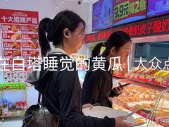 -味多美蛋糕(双合地铁店)