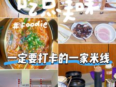 -双桥园·云南过桥米线(古城南门店)
