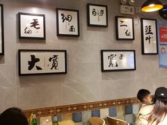 大堂-马艾萨中国兰州牛肉拉面(劲松店)
