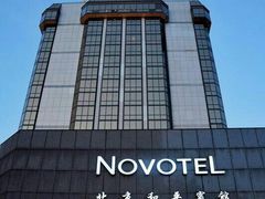 -卡本妮法餐厅·北京和平宾馆