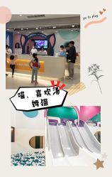 -汤姆猫亲子乐园(保利Mall店)