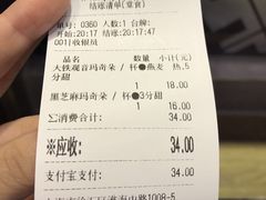 账单-TPLUS茶家(淮海店)