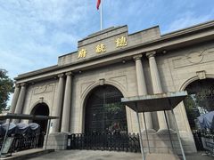-南京中国近代史遗址博物馆(南京总统府)