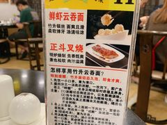 -丽的面家(多宝路店)