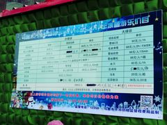 -小绿谷公园