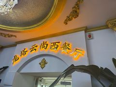 -龙塔