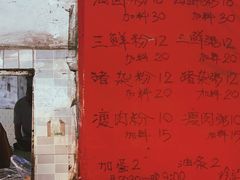 -珍记海鲜粥·海鲜粉