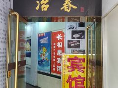 门面-冶春茶社(星汉大厦店)