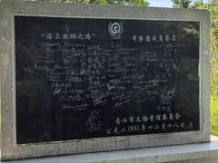 -草庵摩尼教遗址公园