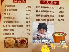 -益寿炖品店