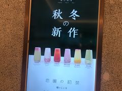 -恋暖初茶(万菱汇店)