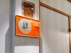 -饭团匠·料理小食堂(玉林店)