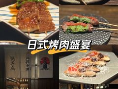 -三川·十酒Izakaya(南昌路店)