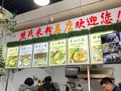 -熊氏牛羊杂粉(龙眼井总店)