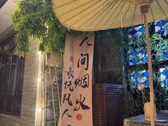 -蟹村草堂·苏式园林人文农家·大闸蟹