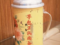 -芋包王闽南茶楼(八市店)