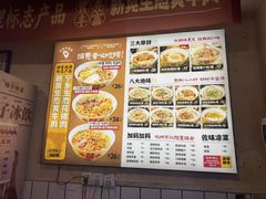 -矮子粉店1985·长沙米粉(湘春路店)