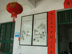 -小洞天柴火土菜馆