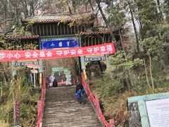 -窦圌山风景区