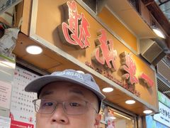 -一乐烧鹅(中环店)