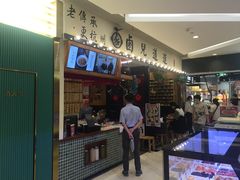 -卤儿道道(杭州大厦501店)
