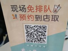 -CoCo都可(湖滨银泰店B区店)