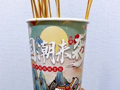 -嘉州鲜知味钵钵鸡(奎星楼店)